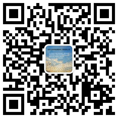 海城网架工程有限公司